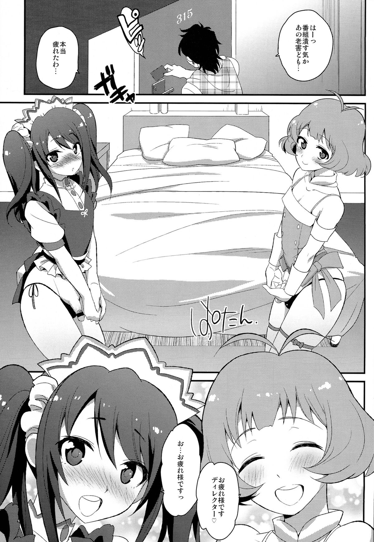 Ryo-chin Kouhai dayo! Saki-chin「Kouei desu!!」 page 3 full