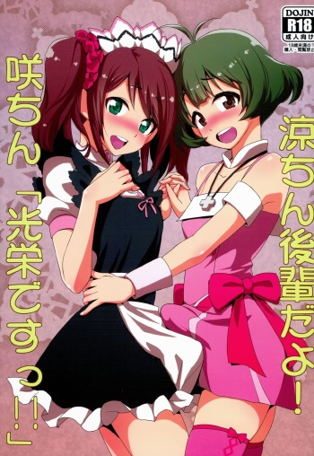 [Kitsune (Tachikawa Negoro)] Ryo-chin Kouhai dayo! Saki-chin「Kouei desu!!」 (THE iDOLM@STER SideM) cover