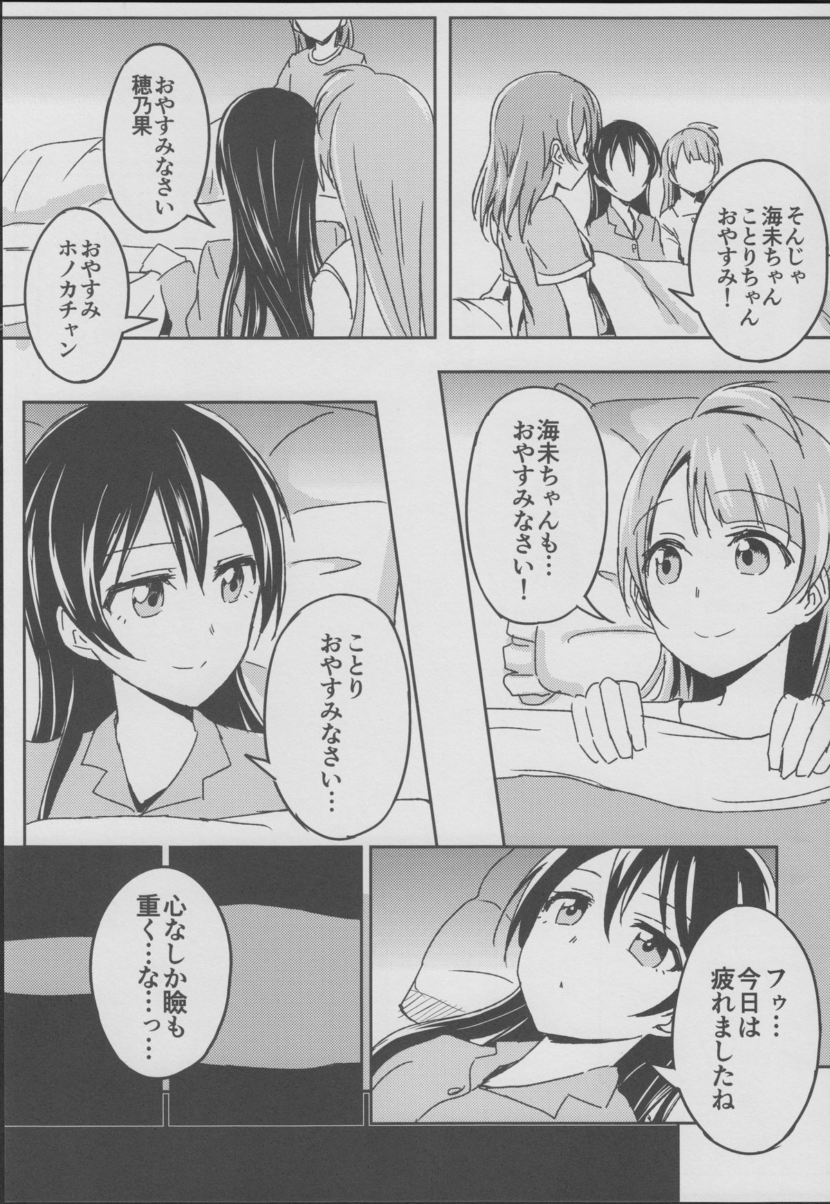 Sleeping Blue Sea page 8 full