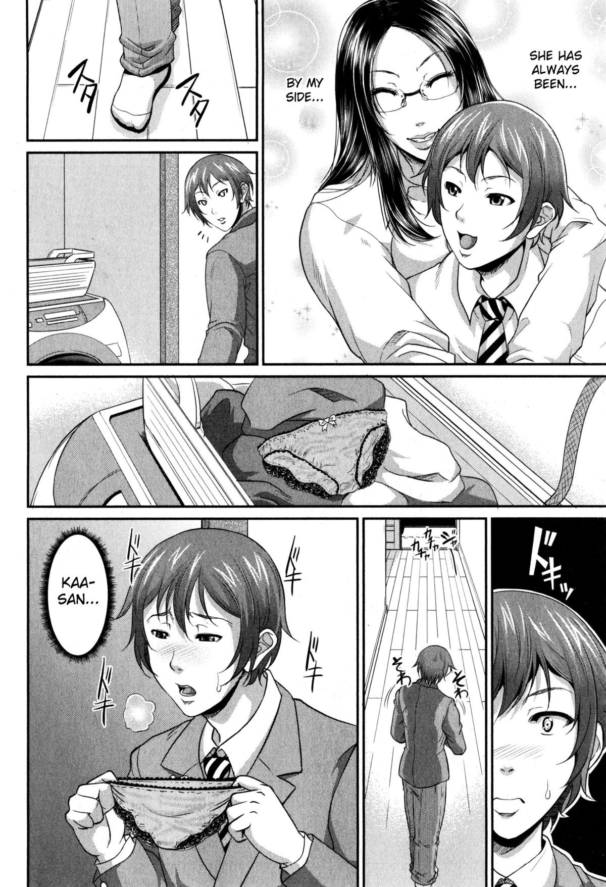 Wotome Haha page 12 full