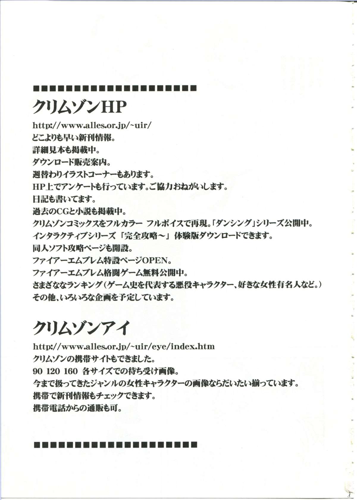Diamond wa Kizutsukanai 1 page 3 full
