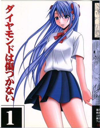 [Crimson Comics (Crimson)] Diamond wa Kizutsukanai 1 cover