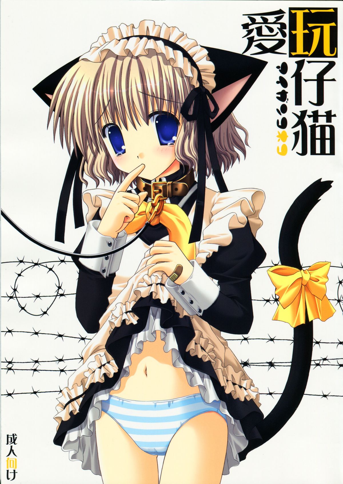 Aigan Koneko page 1 full