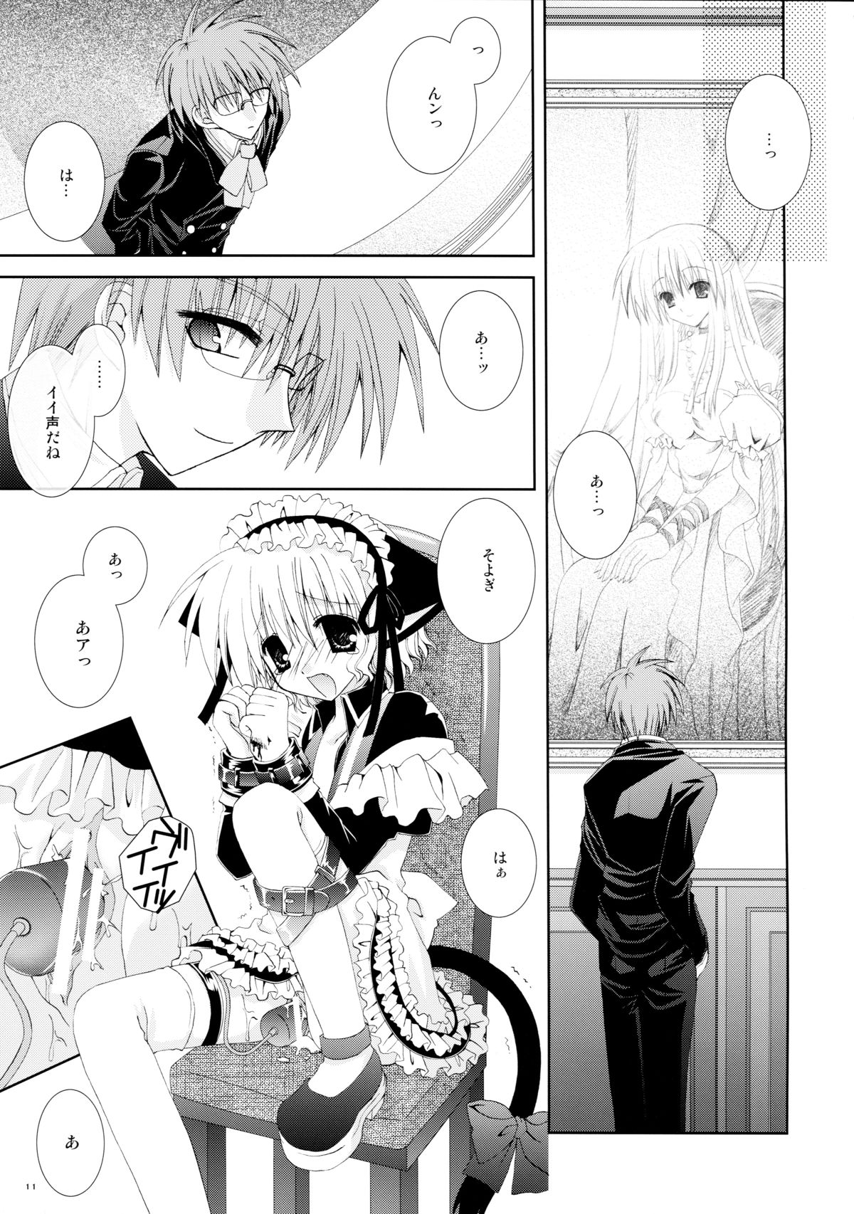 Aigan Koneko page 11 full
