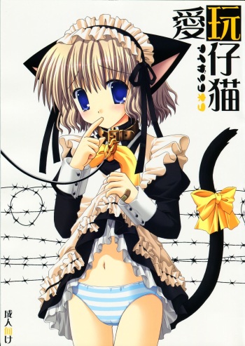 (C68) [Neko Kinryouku (NekoNeko)] Aigan Koneko cover
