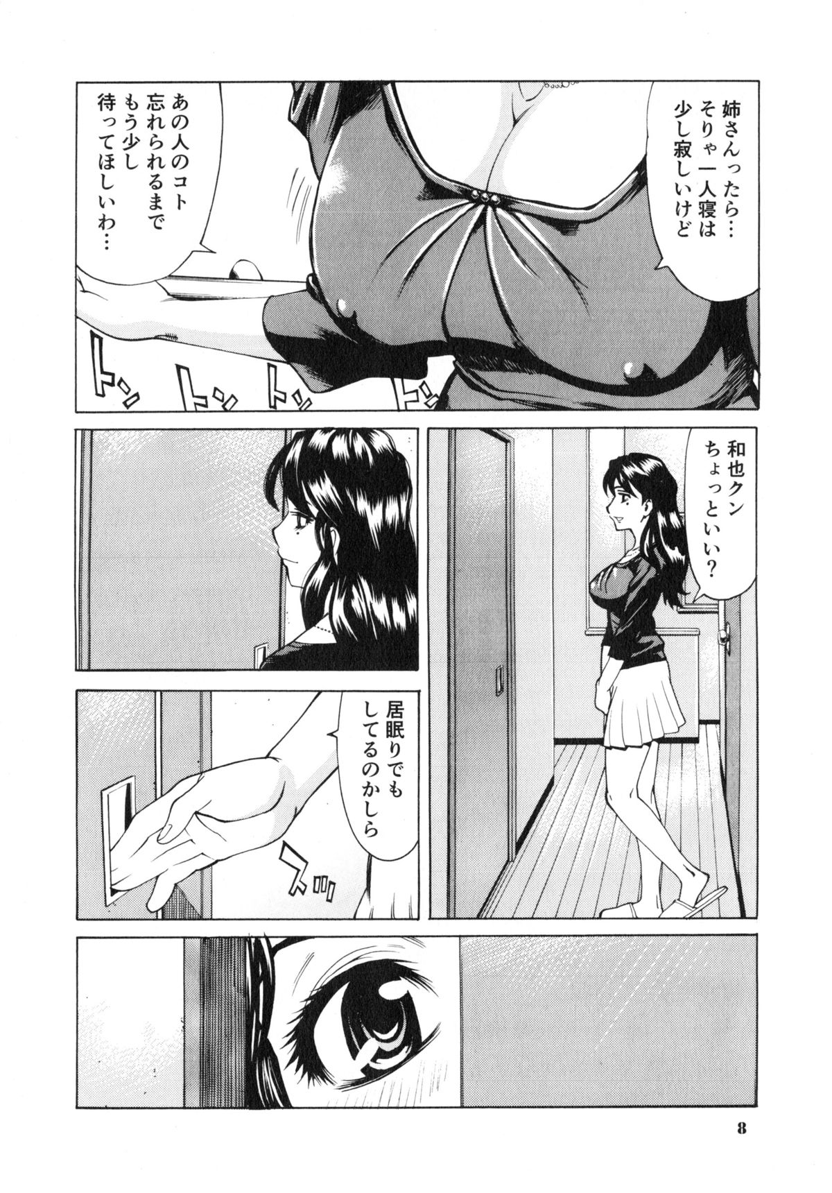 Gokehame. Nagasareyasui Onnatachi page 12 full