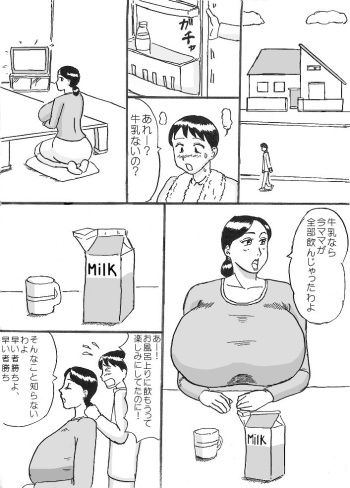 [Konbu-Maru] Mama Milk cover
