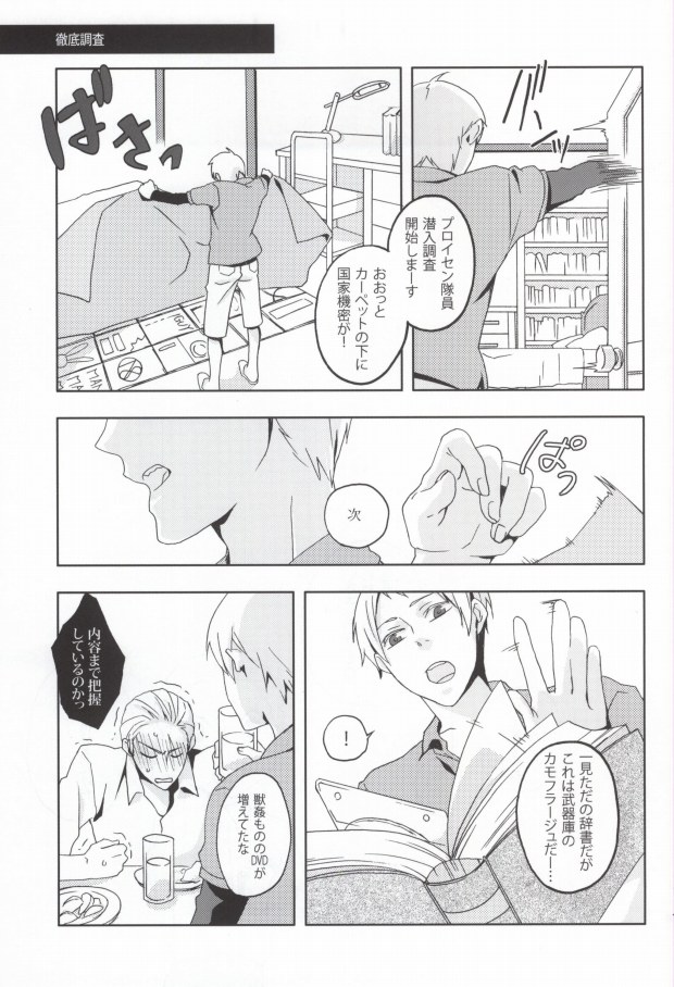 Slash March page 10 full
