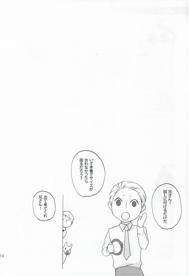 Slash March page 11 full