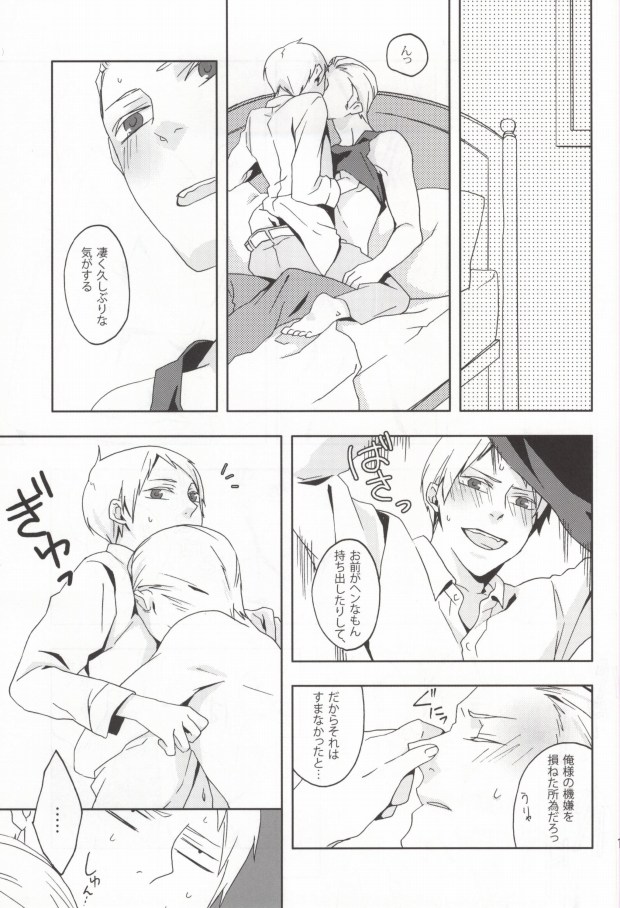 Slash March page 12 full