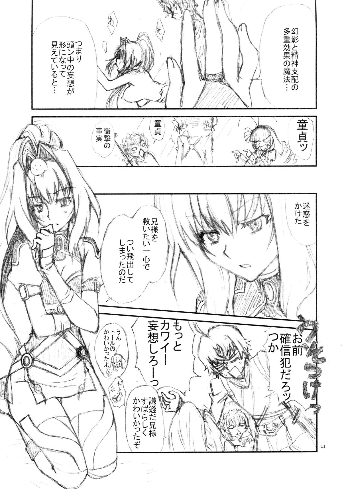 Intro-Duction any summer page 11 full