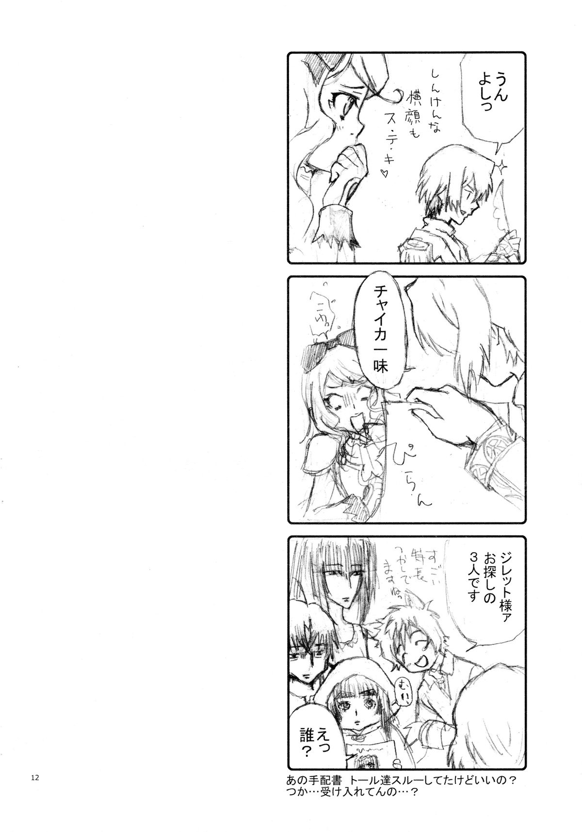 Intro-Duction any summer page 12 full
