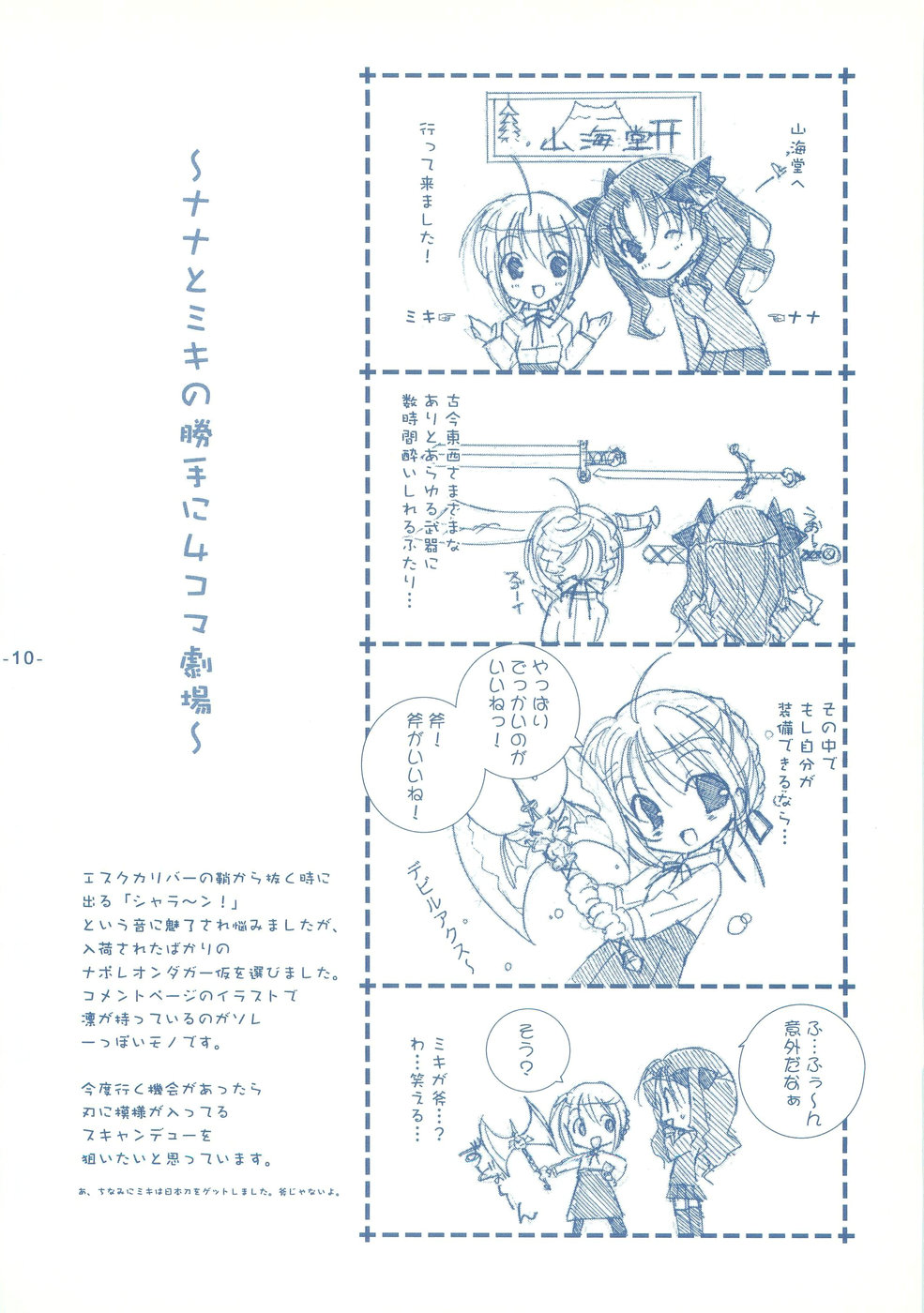 Another Girl II page 10 full