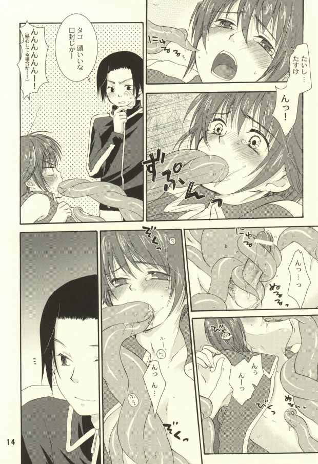 Tako imo tai mo page 11 full