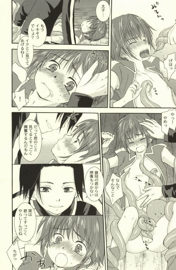 Tako imo tai mo page 12 full
