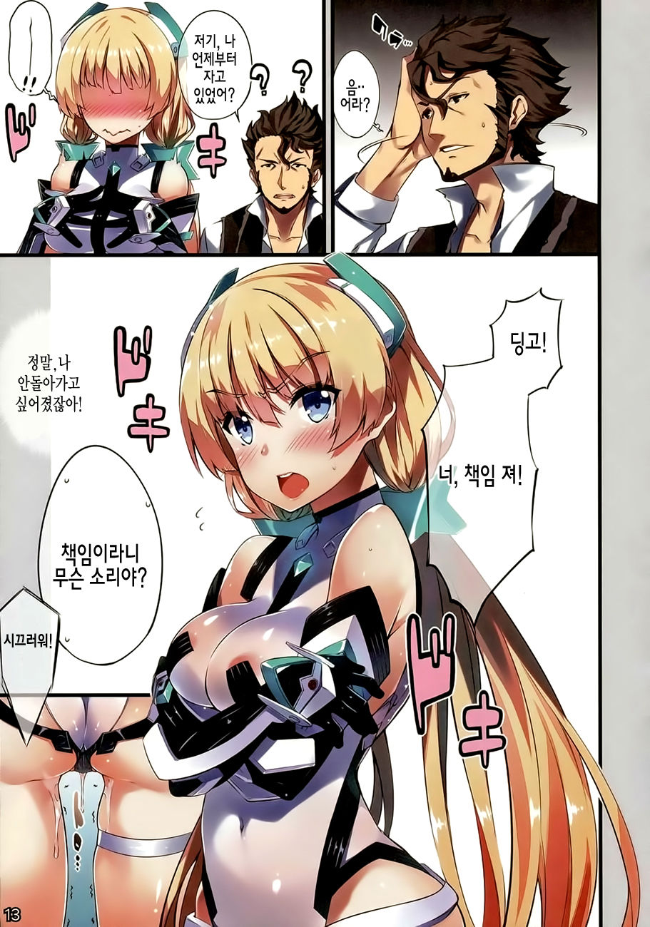 Rakuen Kaihou page 12 full