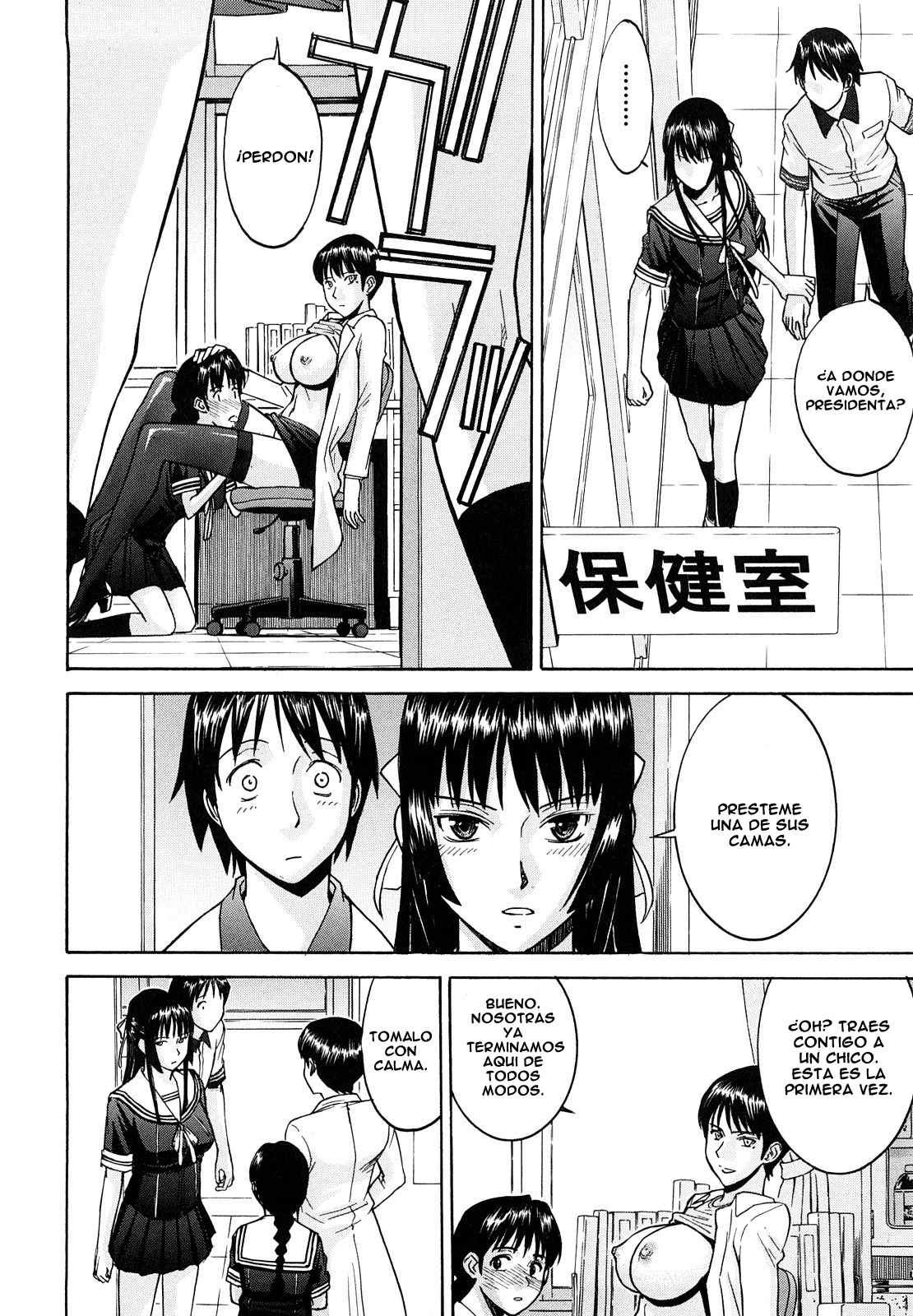 Itazura senyou Hanahira Seitokaichou Ch. 2 page 12 full