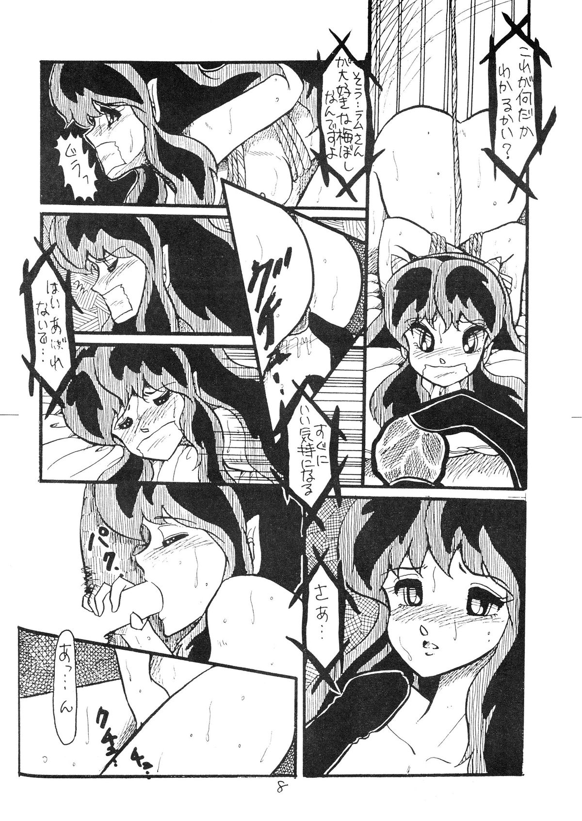 Ijimenaidene page 11 full