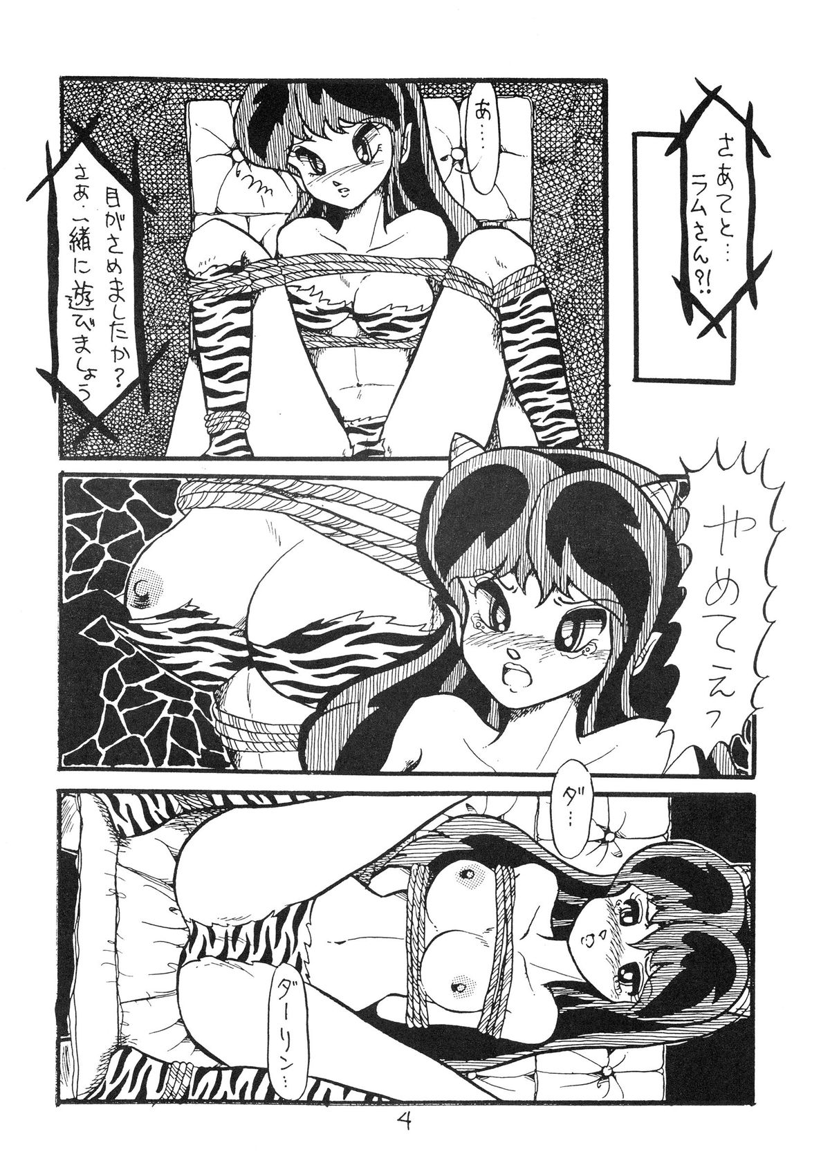 Ijimenaidene page 7 full