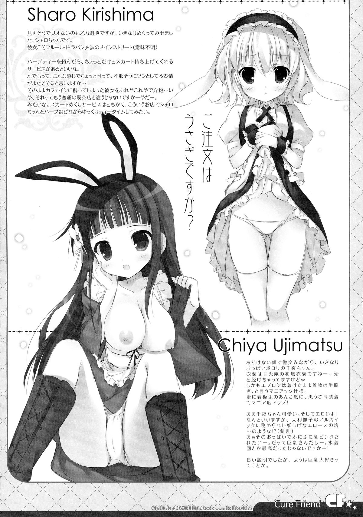 CureFriend page 12 full
