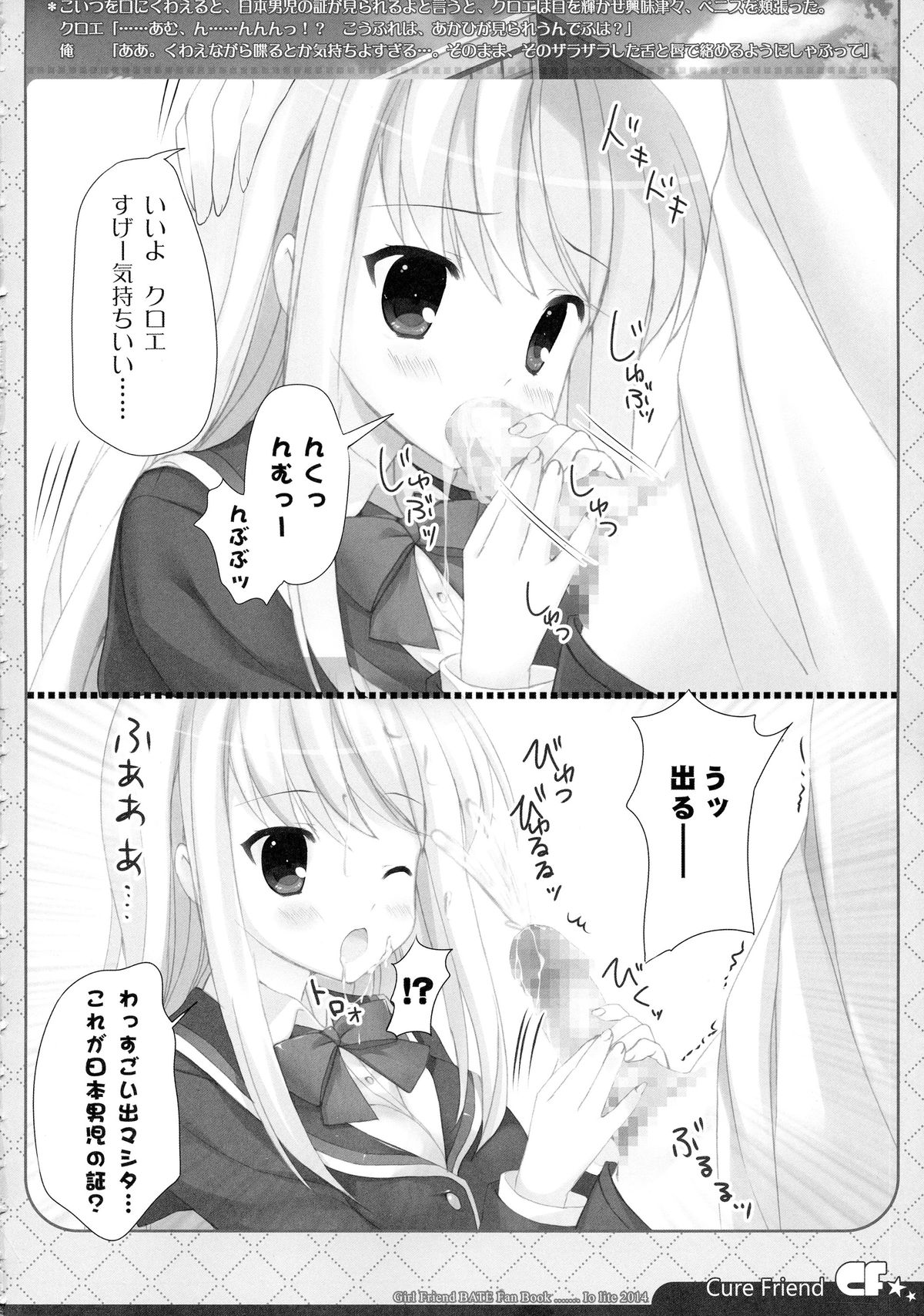 CureFriend page 6 full