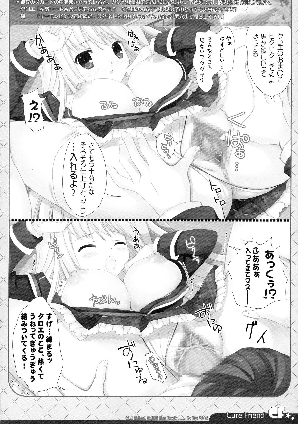 CureFriend page 8 full