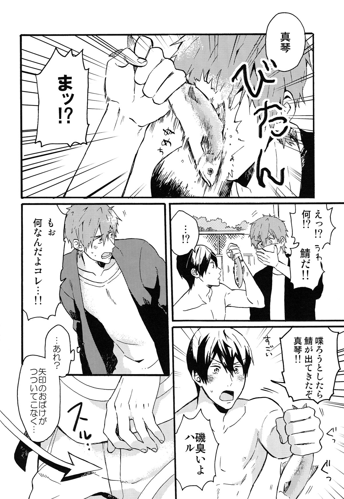 Yajirushi-kun yori, page 11 full