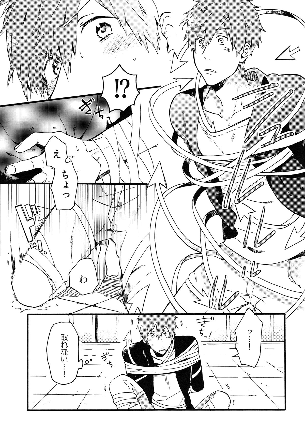 Yajirushi-kun yori, page 12 full