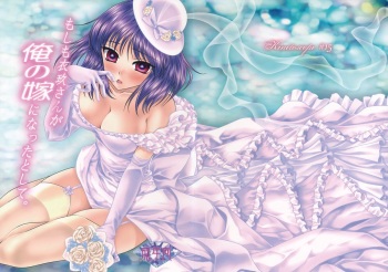(C83) [Kinetoscope (Yukarigawa Yumiya)] Moshimo Iku-san ga Ore no Yome ni Natta Toshite. | If Iku-san Became My Wife. (Touhou Project) [English] [Chocolate + TV] cover