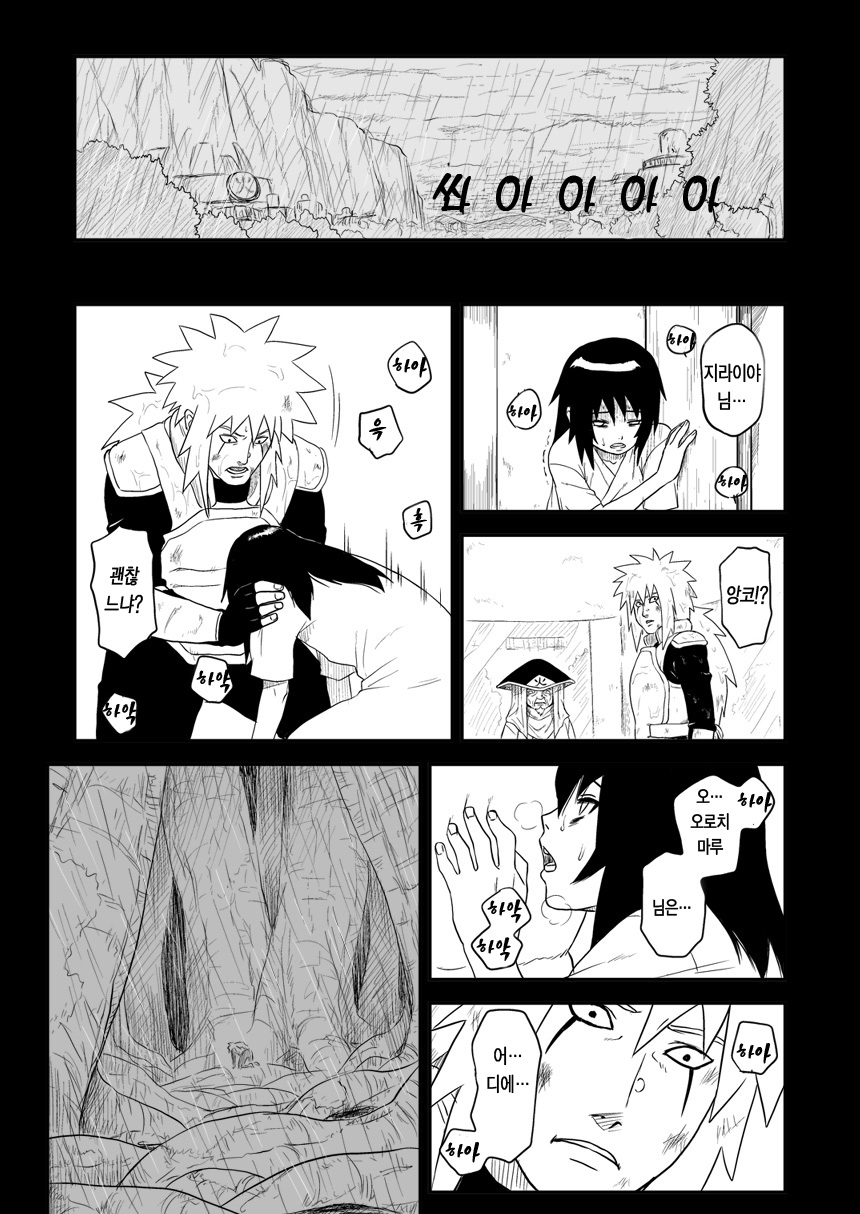 Ninja Izonshou Vol. 4 page 12 full