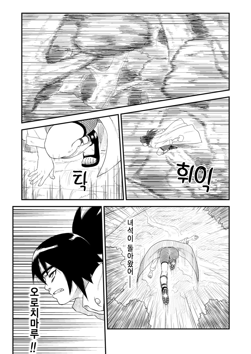 Ninja Izonshou Vol. 4 page 2 full