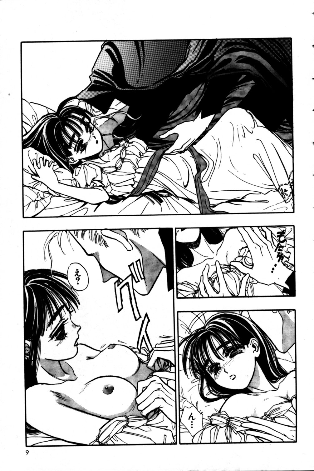 Momoiro Enbukyoku -Pinky Waltz- page 11 full