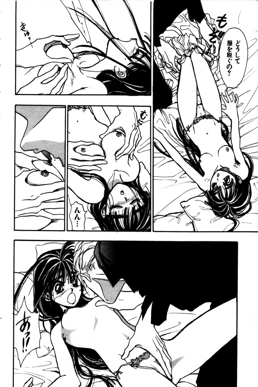 Momoiro Enbukyoku -Pinky Waltz- page 12 full