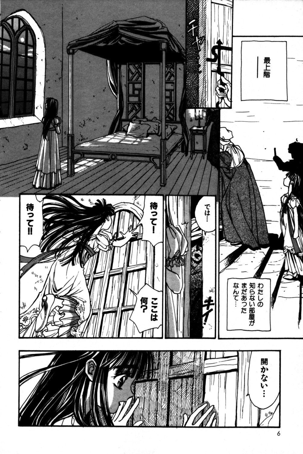 Momoiro Enbukyoku -Pinky Waltz- page 8 full