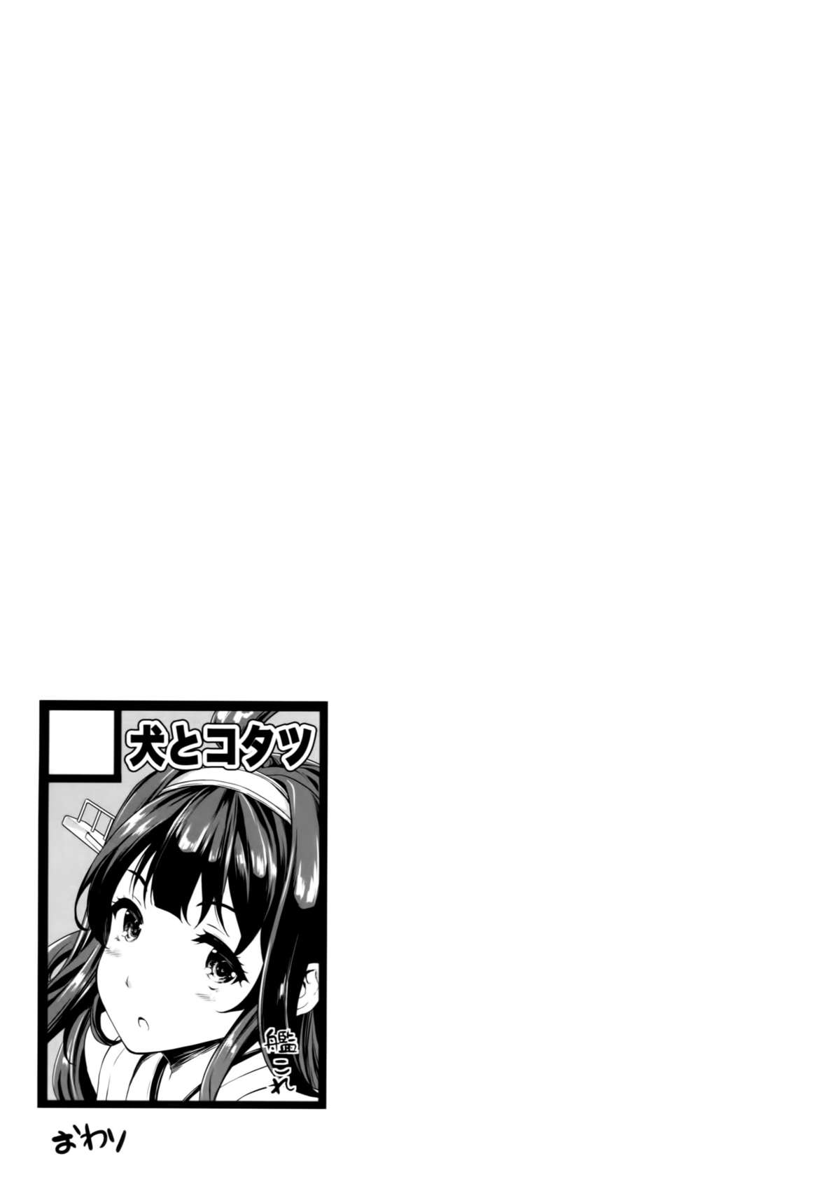 Teitoku no Oyome-san 2 page 12 full