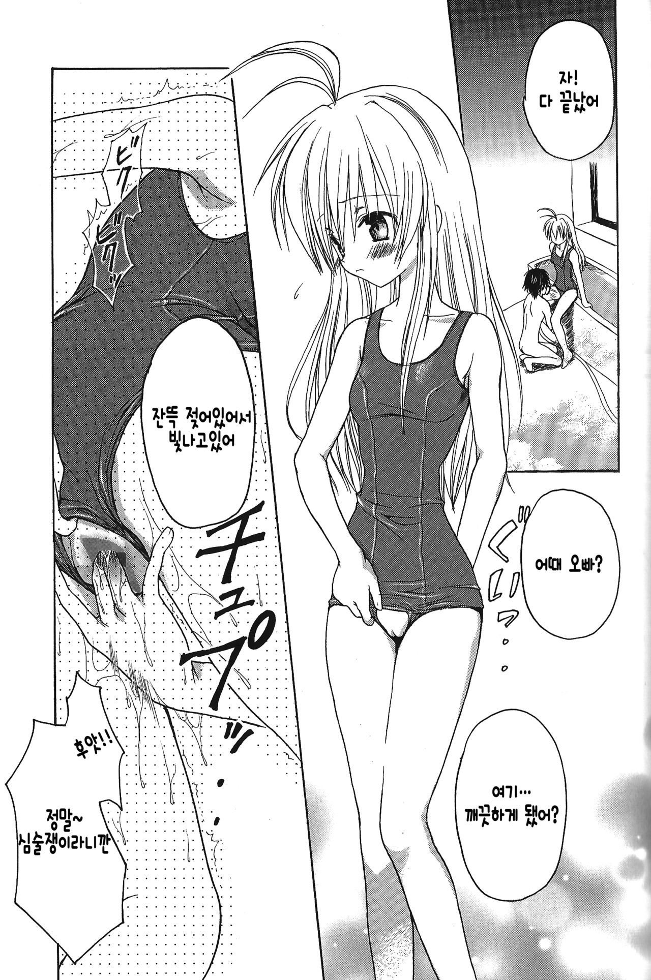 Translove page 10 full