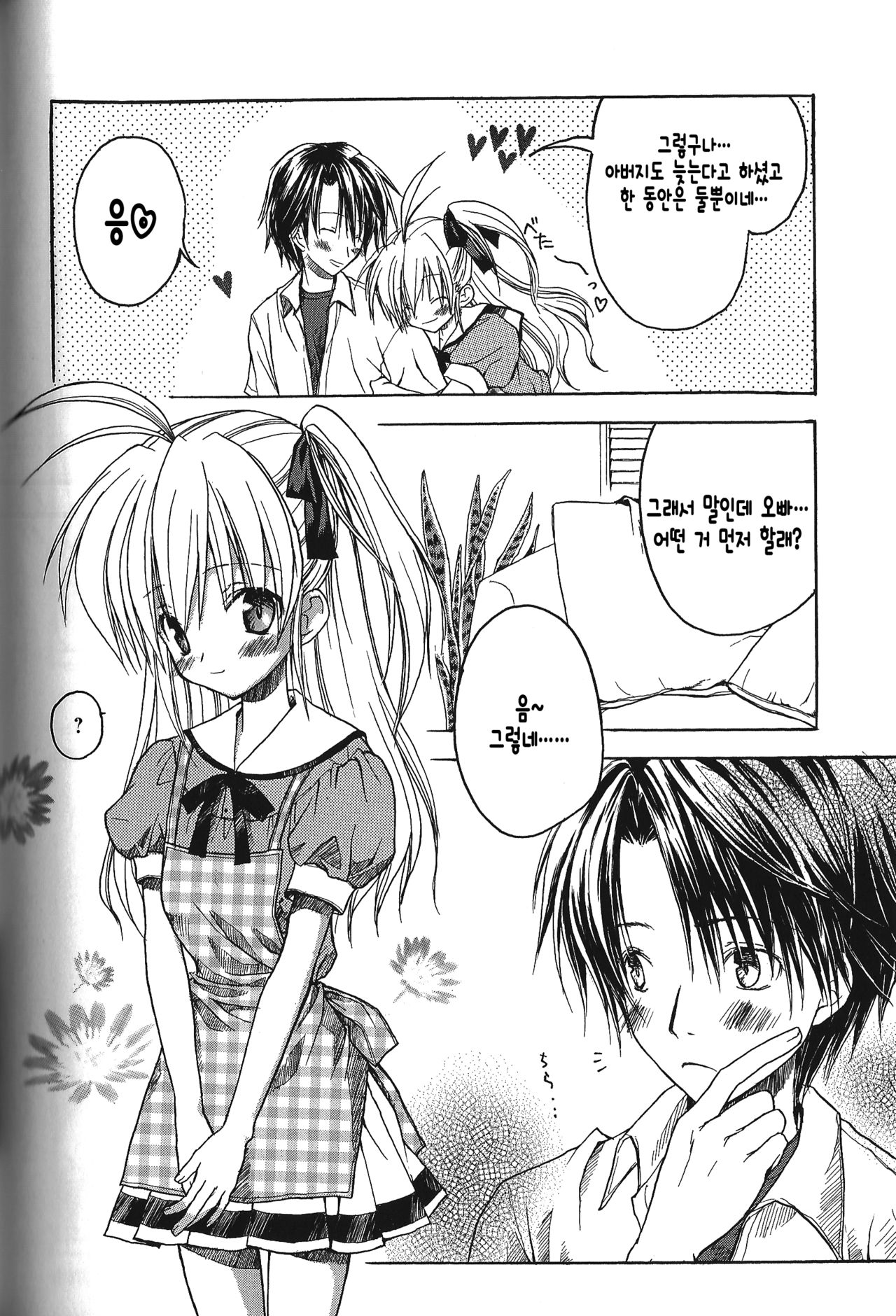 Translove page 3 full