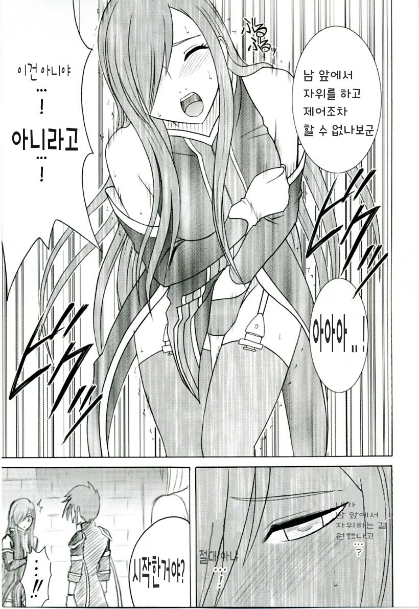 Teia no Namida page 10 full