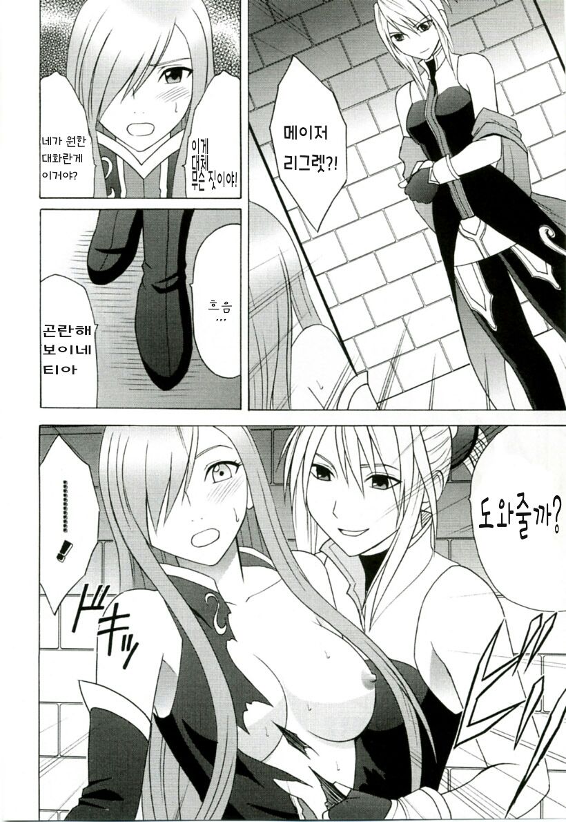 Teia no Namida page 11 full