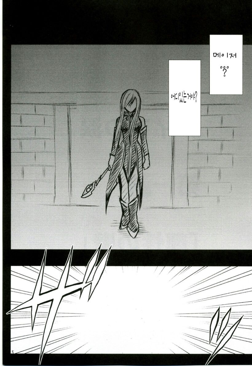 Teia no Namida page 4 full