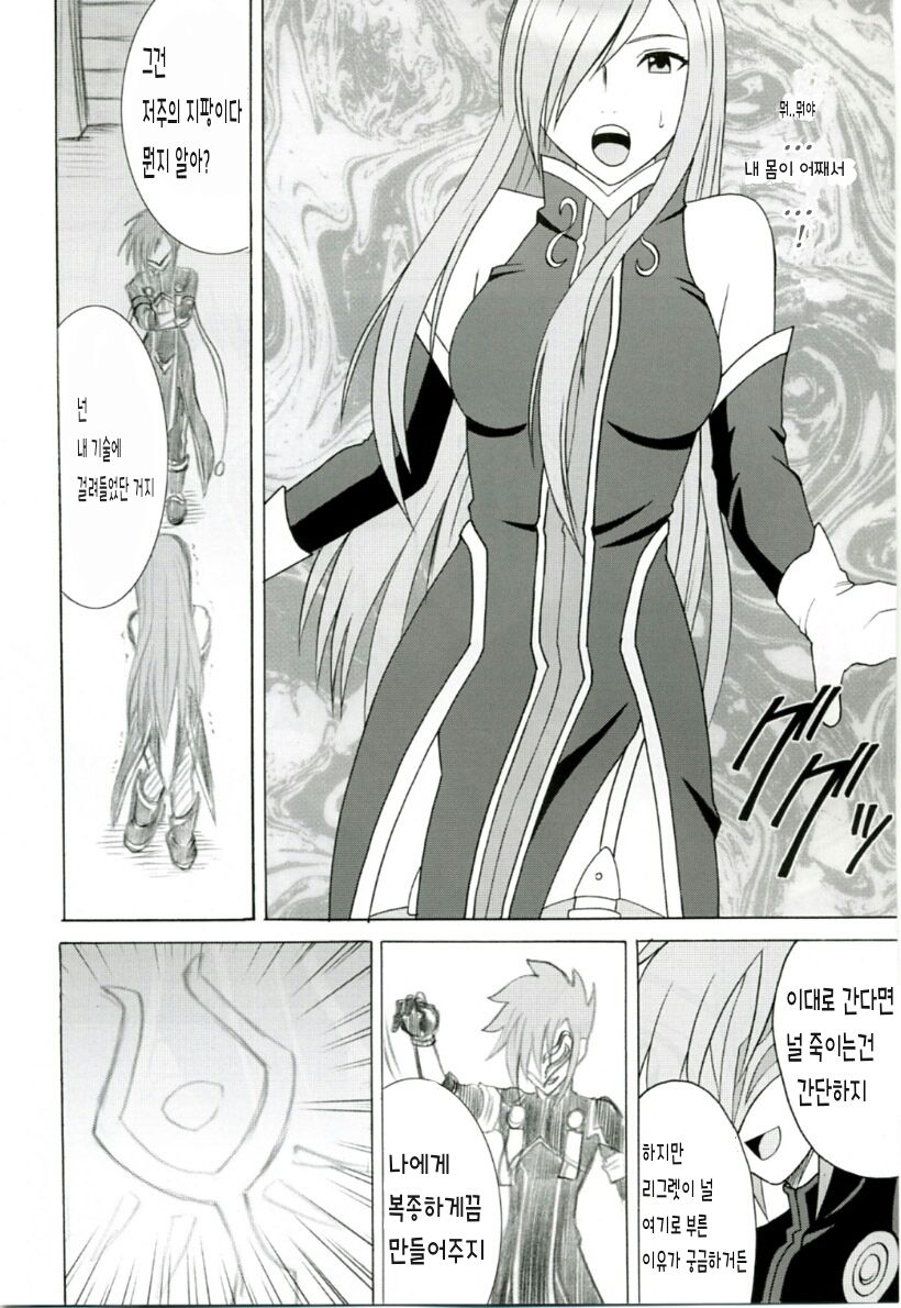 Teia no Namida page 7 full
