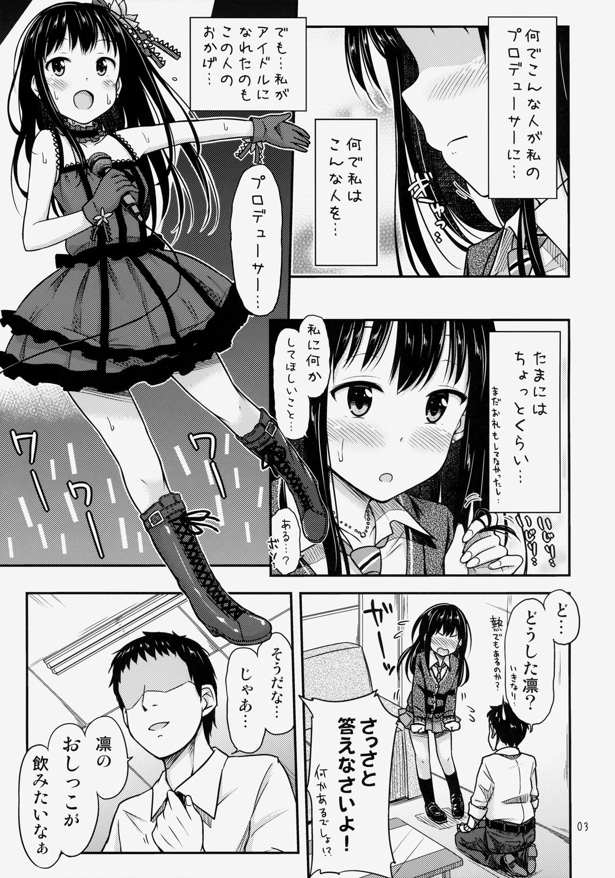 Nyo-maru Idol!? page 4 full