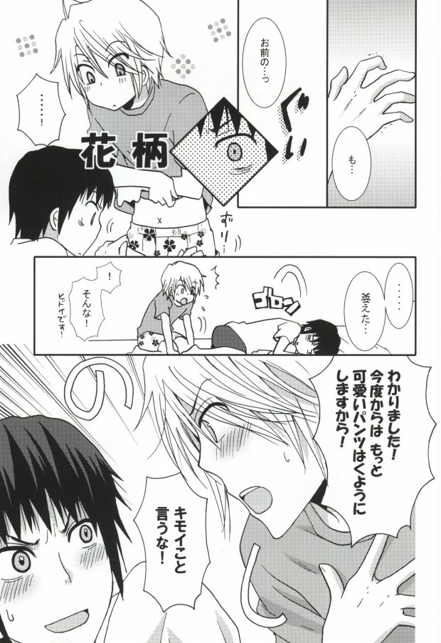 ぱんちら page 12 full