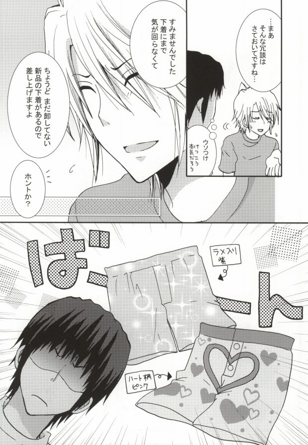 ぱんちら page 5 full