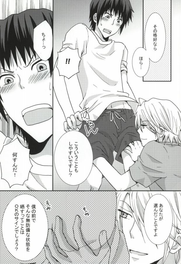 ぱんちら page 8 full