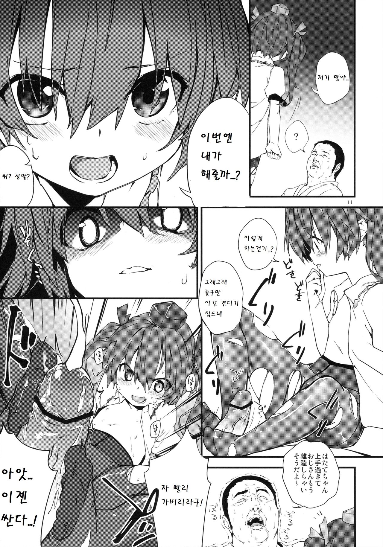 Newtype page 11 full