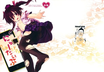(Dai 128 Ki BunBun. Maru Shinbun Tomo no Kai) [Dot Eito (Sawayaka Samehada, Kedama)] Newtype (Touhou Project) [Korean] [팀 남성부] cover