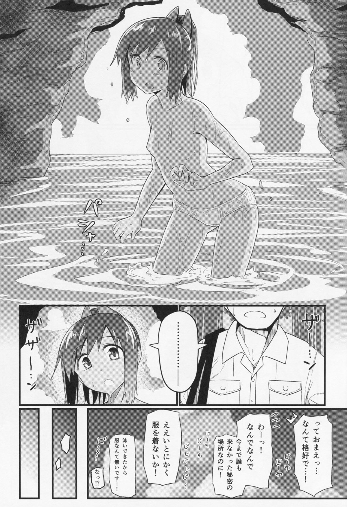 GIRLFriend's 6 page 4 full