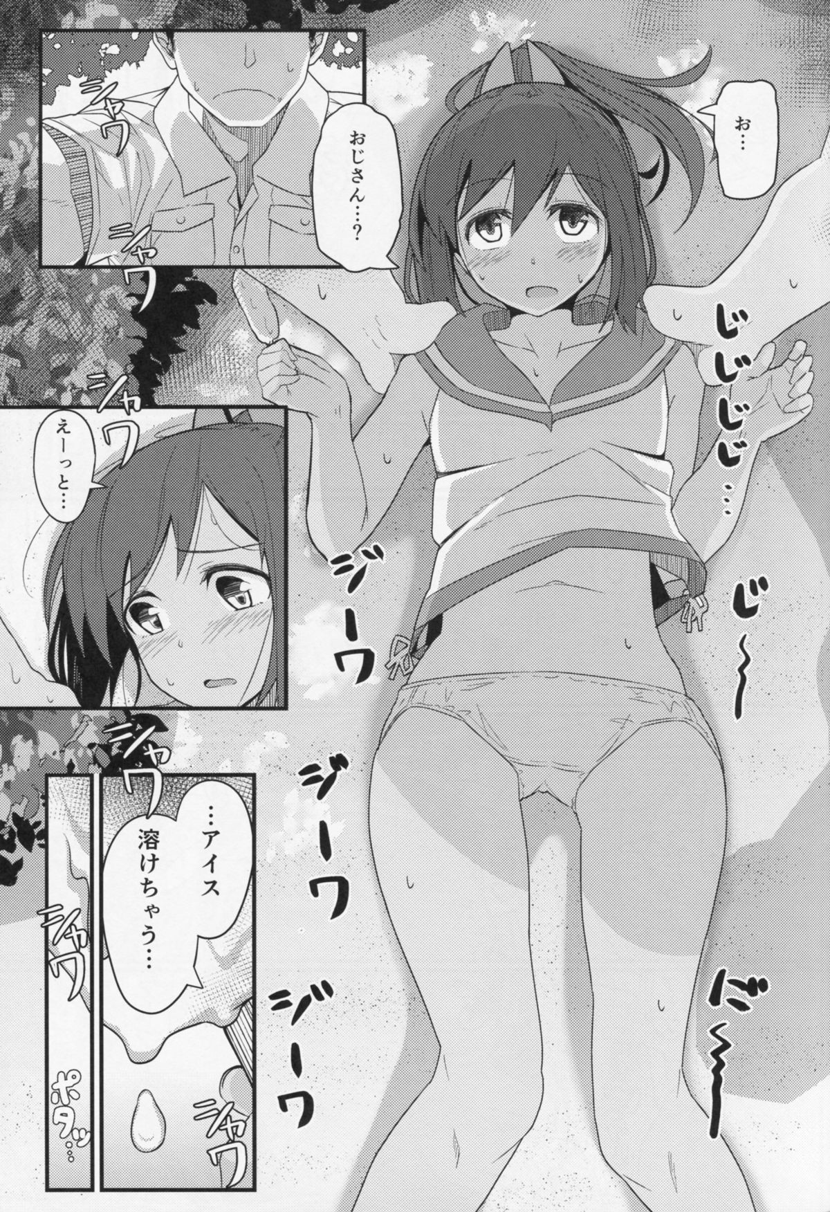 GIRLFriend's 6 page 8 full