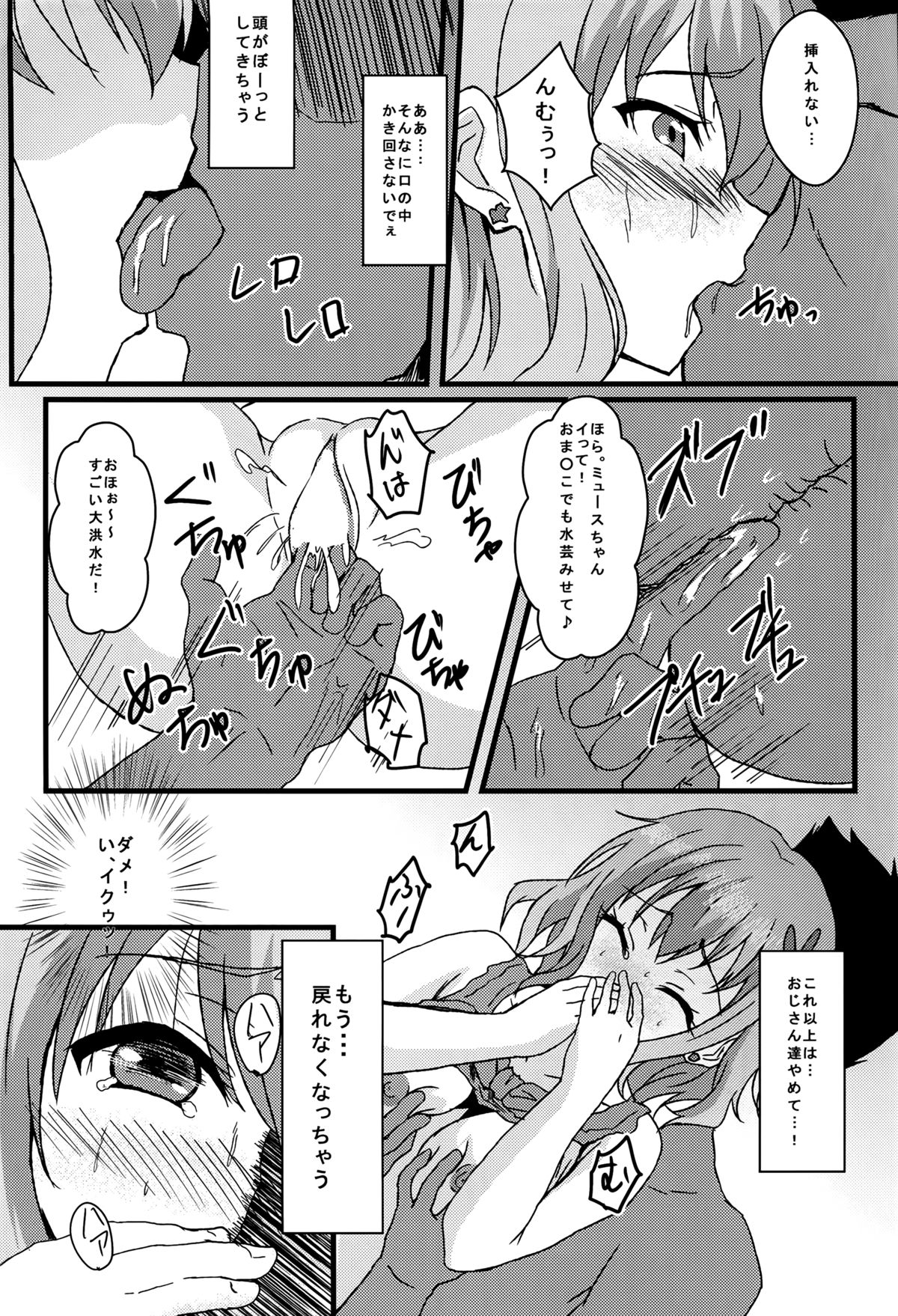 Muse Park page 11 full